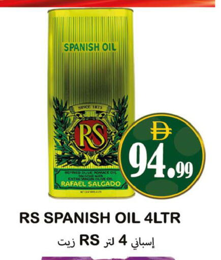 available at Souk Al Mubarak Hypermarket in UAE - Sharjah / Ajman