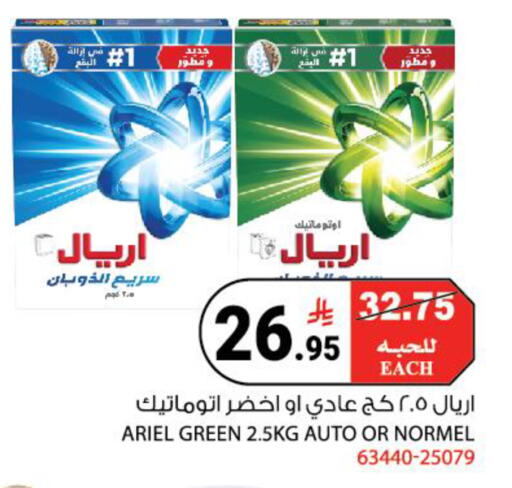 available at House Care in KSA, Saudi Arabia, Saudi - Mecca