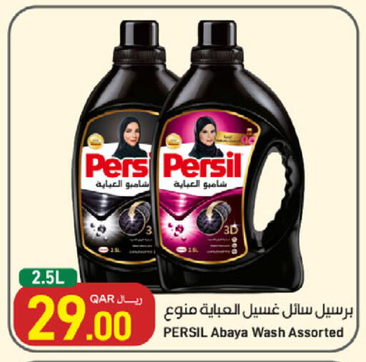 available at ســبــار in قطر - الوكرة