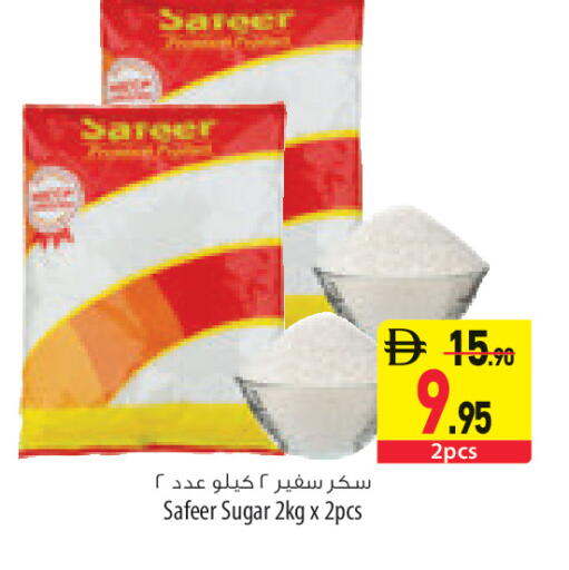 available at السفير ماركت in الإمارات العربية المتحدة , الامارات - ٱلْعَيْن‎