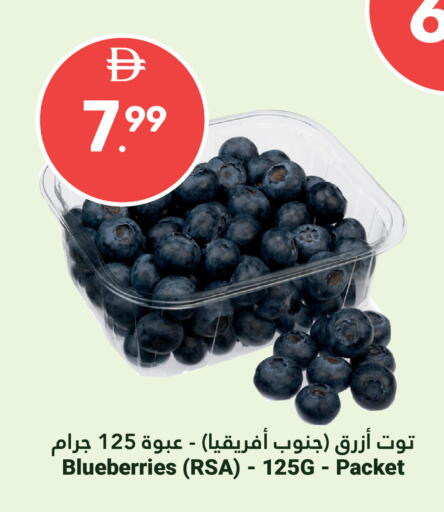 available at Grand Emirates Market in UAE - Abu Dhabi
