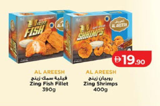 available at لولو هايبرماركت in الإمارات العربية المتحدة , الامارات - ٱلْعَيْن‎