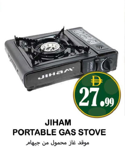 available at Souk Al Mubarak Hypermarket in UAE - Sharjah / Ajman