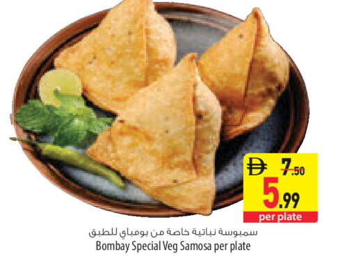 available at السفير ماركت in الإمارات العربية المتحدة , الامارات - ٱلْعَيْن‎