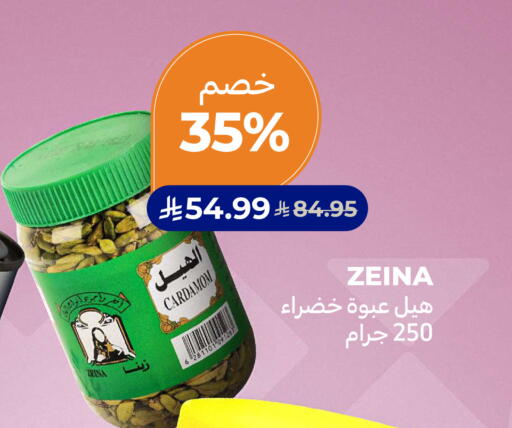 Cardamom available at Carrefour in KSA, Saudi Arabia, Saudi - Dammam