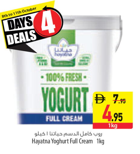 available at السفير ماركت in الإمارات العربية المتحدة , الامارات - ٱلْعَيْن‎