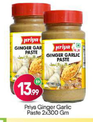 Ginger Garlic available at BIGmart in UAE - Dubai