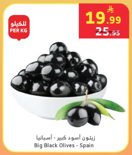 available at الراية in مملكة العربية السعودية, السعودية, سعودية - أبها