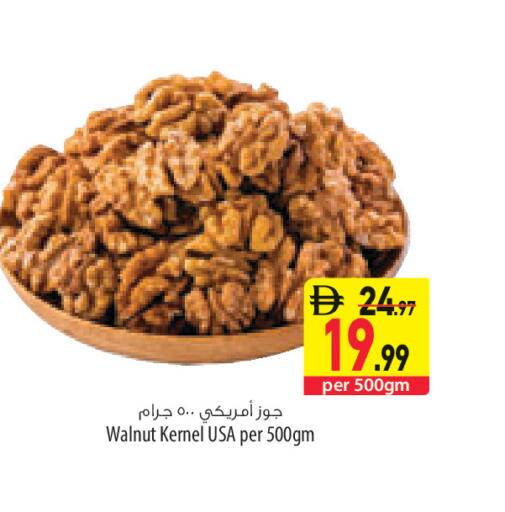 available at السفير ماركت in الإمارات العربية المتحدة , الامارات - ٱلْعَيْن‎