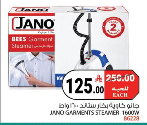 available at House Care in KSA, Saudi Arabia, Saudi - Mecca