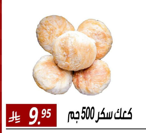 available at سنام سوبرماركت in مملكة العربية السعودية, السعودية, سعودية - الرياض