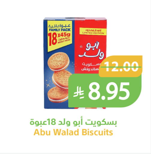available at أسواق قاطبة in مملكة العربية السعودية, السعودية, سعودية - بريدة