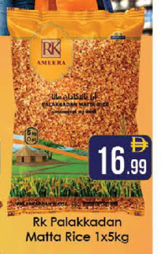 available at ايكو مول & ايكو هايبرماركت in الإمارات العربية المتحدة , الامارات - ٱلْعَيْن‎