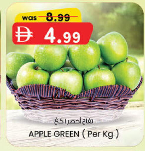 Apple available at ك. الم. للتجارة in الإمارات العربية المتحدة , الامارات - أبو ظبي
