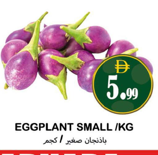 Eggplant available at Souk Al Mubarak Hypermarket in UAE - Sharjah / Ajman