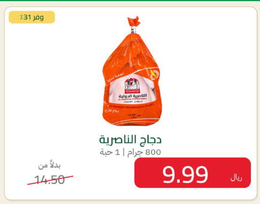 available at Smart Shopper in KSA, Saudi Arabia, Saudi - Khamis Mushait