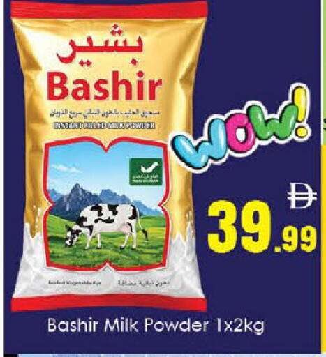 available at ايكو مول & ايكو هايبرماركت in الإمارات العربية المتحدة , الامارات - ٱلْعَيْن‎
