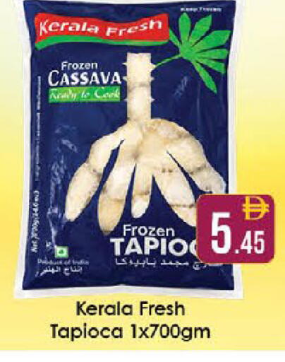 Cassava available at ايكو مول & ايكو هايبرماركت in الإمارات العربية المتحدة , الامارات - ٱلْعَيْن‎