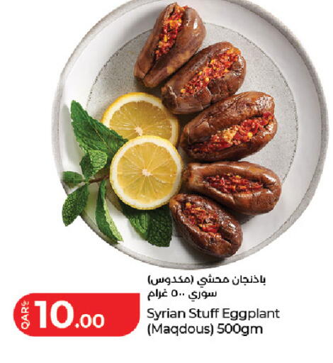 Eggplant available at لولو هايبرماركت in قطر - الوكرة