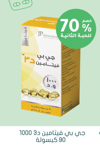 available at Nahdi in KSA, Saudi Arabia, Saudi - Qatif