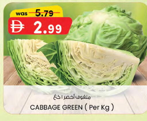 Cabbage available at صفا هايبر in الإمارات العربية المتحدة , الامارات - ٱلْعَيْن‎