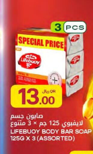 available at Al Meera in Qatar - Al Rayyan