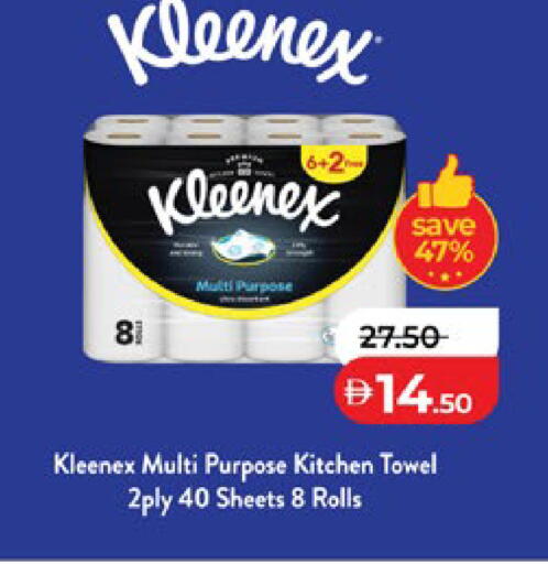 available at لولو هايبرماركت in الإمارات العربية المتحدة , الامارات - ٱلْعَيْن‎