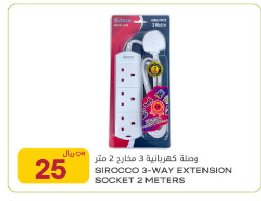 available at Al Meera in Qatar - Al Rayyan