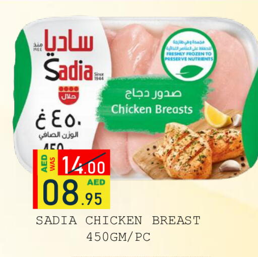 available at رويال جلف هايبرماركت in الإمارات العربية المتحدة , الامارات - أبو ظبي