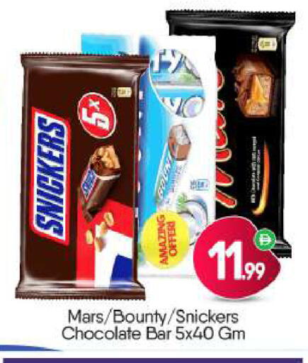 available at BIGmart in UAE - Dubai