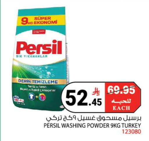 available at House Care in KSA, Saudi Arabia, Saudi - Mecca