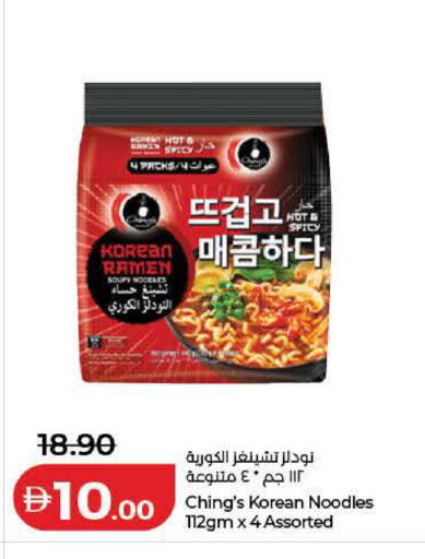 available at Lulu Hypermarket in UAE - Dubai