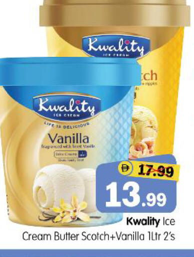 Vanilla available at هايبر ماركت المدينة in الإمارات العربية المتحدة , الامارات - أبو ظبي