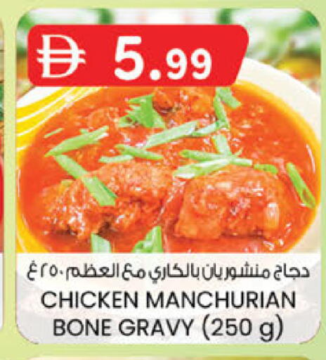 available at K.M Hypermarket in UAE - Sharjah / Ajman