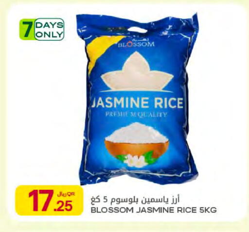 available at Al Meera in Qatar - Al Rayyan