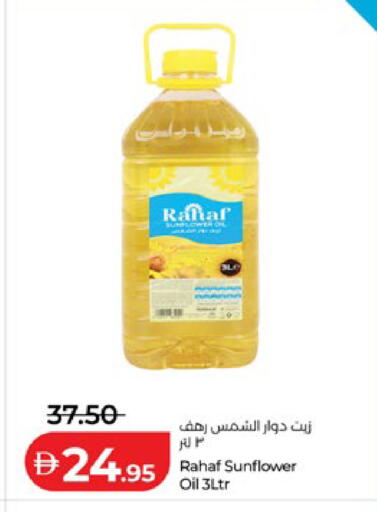 available at لولو هايبرماركت in الإمارات العربية المتحدة , الامارات - ٱلْعَيْن‎