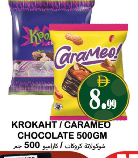 available at Souk Al Mubarak Hypermarket in UAE - Sharjah / Ajman