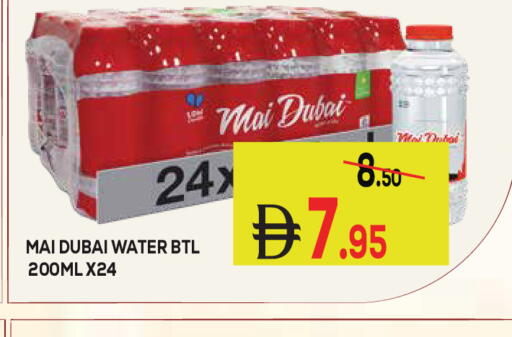 available at Kerala Hypermarket in UAE - Ras al Khaimah