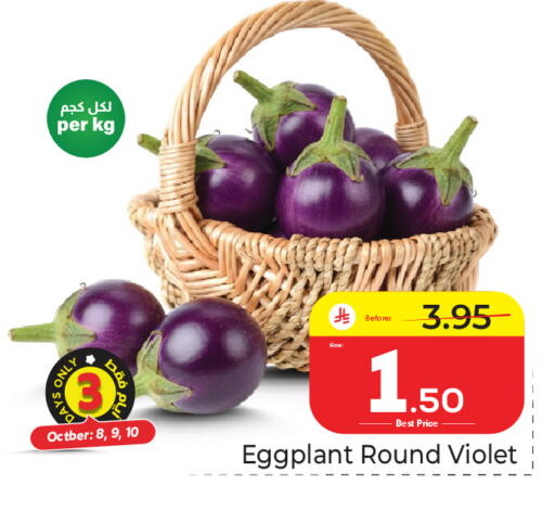 Eggplant available at مكة هايبرماركت in مملكة العربية السعودية, السعودية, سعودية - الرياض