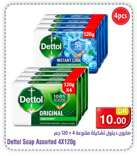 available at ميغا مارت in قطر - الخور