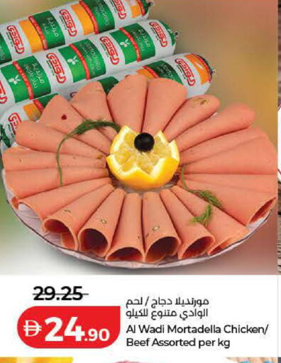 available at لولو هايبرماركت in الإمارات العربية المتحدة , الامارات - دبي