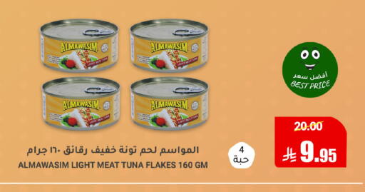 available at أسواق الأندلس الحرازات in مملكة العربية السعودية, السعودية, سعودية - جدة