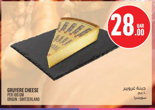 available at مونوبريكس in قطر - الوكرة