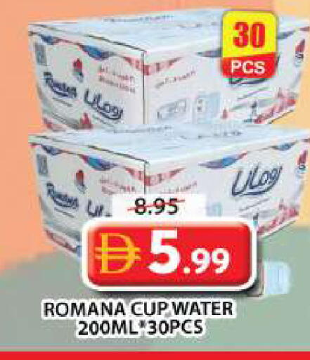 available at Grand Hyper Market in UAE - Sharjah / Ajman