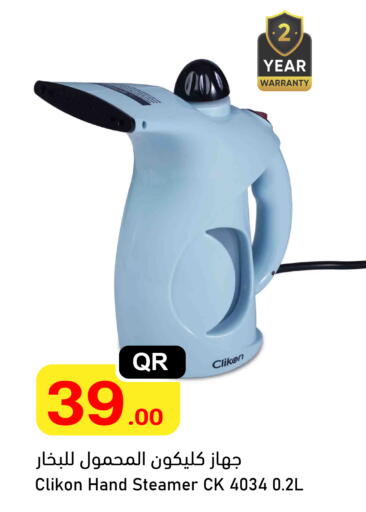 available at مجمع التسويق العائلي in قطر - الدوحة