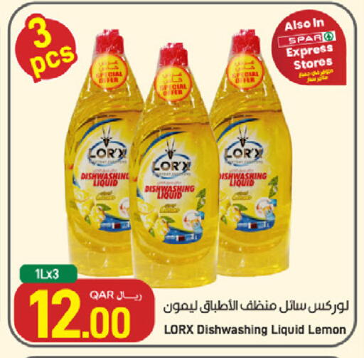 Lemon available at ســبــار in قطر - الوكرة