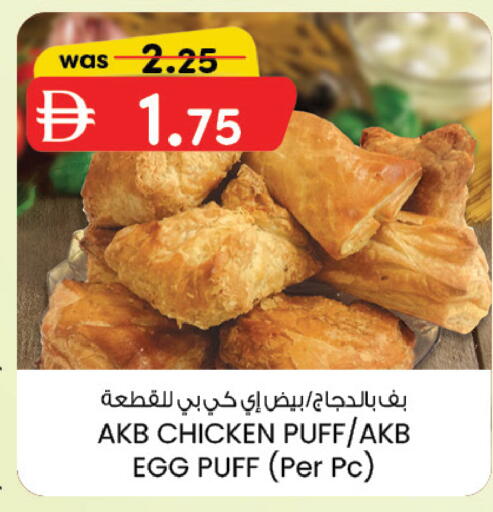 available at K M Trading  in UAE - Fujairah