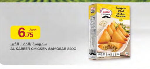 available at Al Meera in Qatar - Al Rayyan