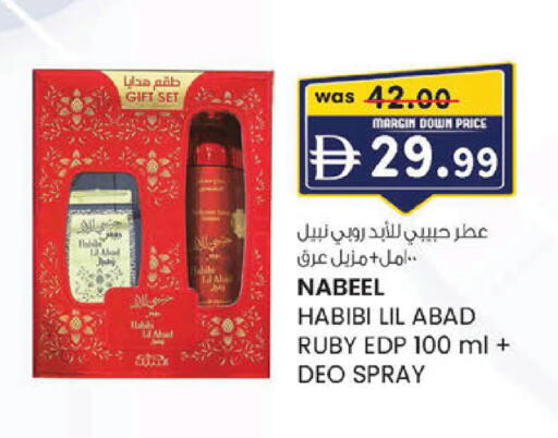 available at ك. إم. هايبرماركت in الإمارات العربية المتحدة , الامارات - أبو ظبي