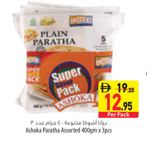 available at السفير ماركت in الإمارات العربية المتحدة , الامارات - ٱلْعَيْن‎